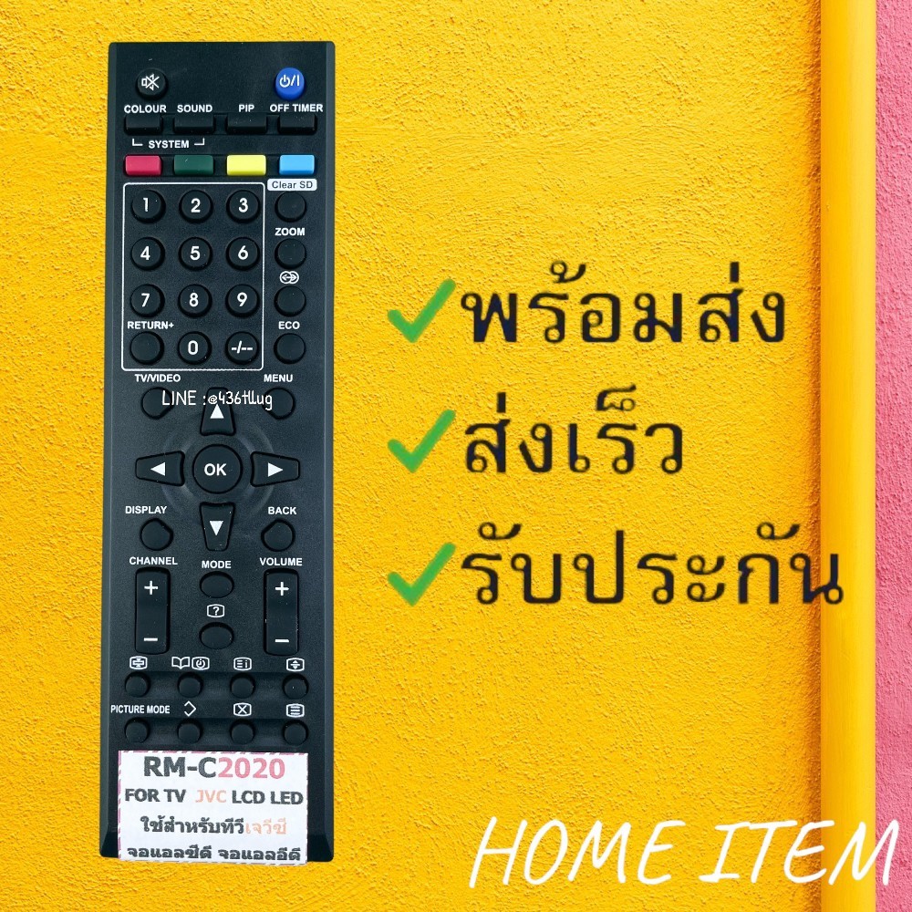 รีโมทรุ่น : เจวีซี JVC รหัส RM-C2020 สินค้าพร้อมส่ง | Shopee Thailand