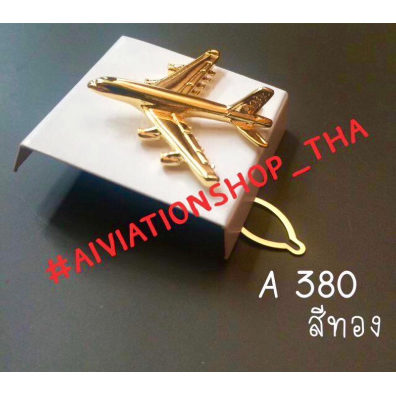 ตุ้งติ้งเครื่องบิน-เข็มเครื่องบิน-a380