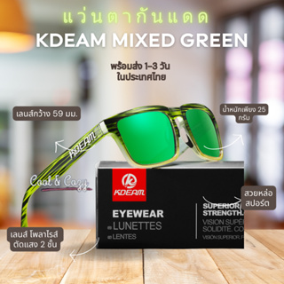 NEW Mixed Green Lens KDEAM แว่นตากันแดด เลนส์ HD Polarized กันแสงUV400 สำหรับเดินทาง ขับรถ ตกปลา กิจกรรมกลางแจ้ง พร้อมส่