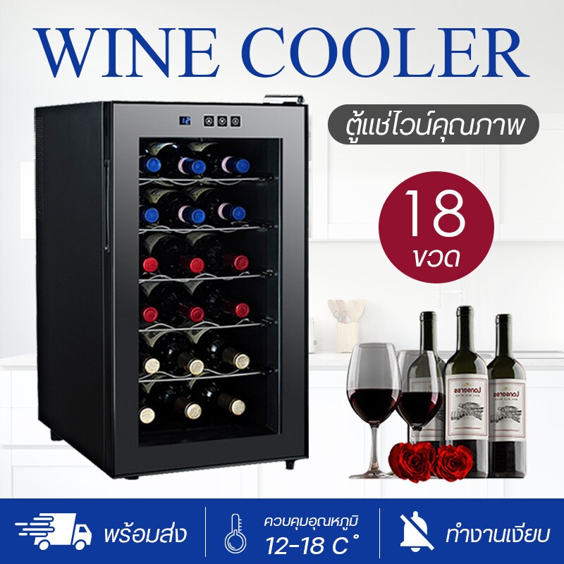 อัพเกรดใหม่-ชั้นวางไวน์แดง-wine-cooler-กระจก-2-ชั้น-ใช้ในบ้าน-ตู้แช่-ตู้แช่ไวน์คุณภาพสูง-เก็บขวดไวน์ได้มากถึง-18-ขวด