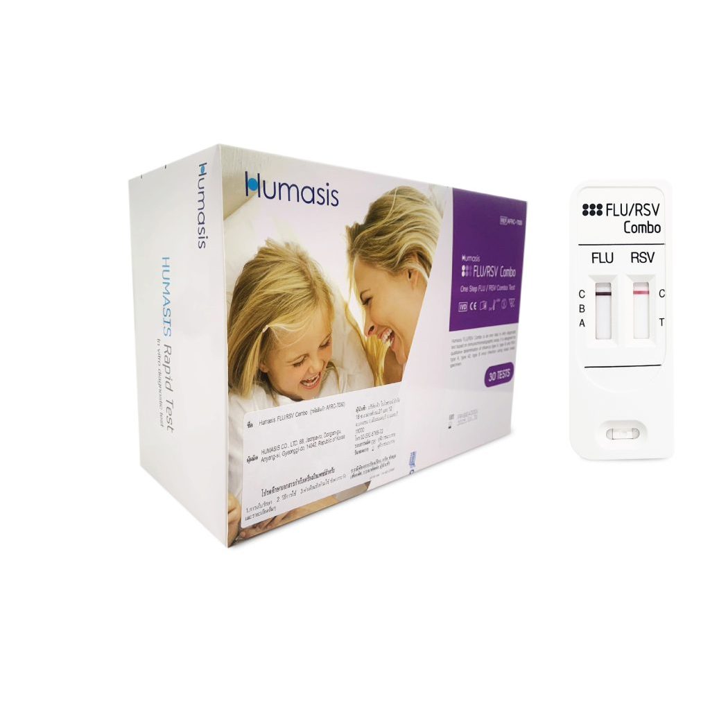 ของแท้ ยกกล่อง 30 ชุด Humasis Rapid Test FLU/RSV ชุดตรวจแอนติเจนหาเชื้อ ...