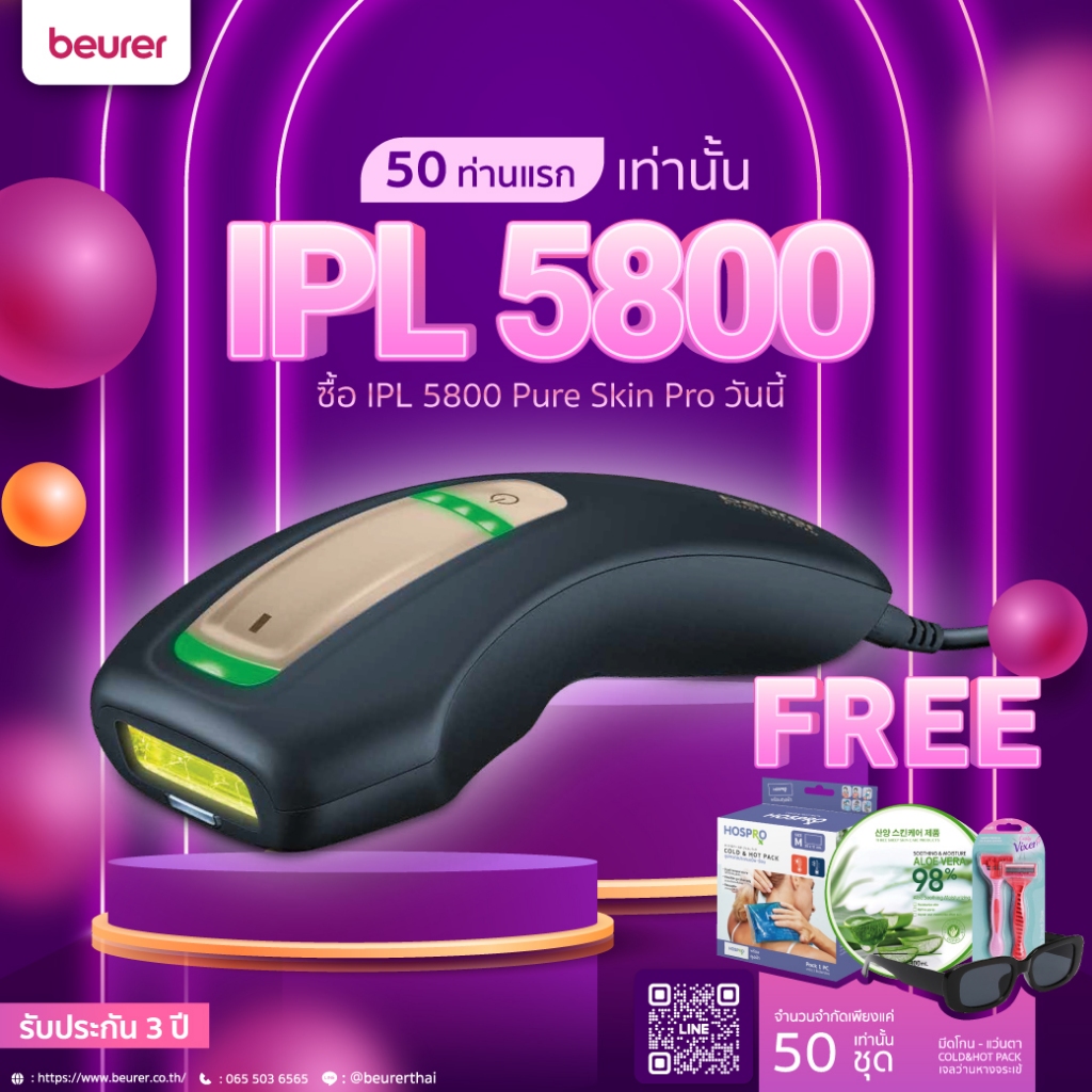 ซื้อ-1-แถม-4-beurer-เครื่องกำจัดขนเลเซอร์กำจัดขน-รุ่น-ipl-5800-black-รับประกัน-3-ปี