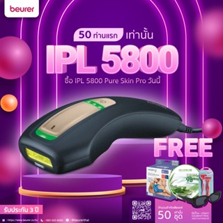 [ ซื้อ 1 แถม 4 ] Beurer เครื่องกำจัดขนเลเซอร์กำจัดขน รุ่น IPL 5800 Black  [รับประกัน 3 ปี]