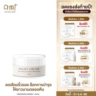 AMT Anti-aging & Intensive Moisturizing Night Cream