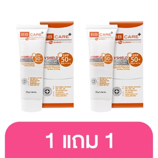 [1แถุม1] BB Care UV Shield Ultra Light Sunscreen Cream SPF50+ PA++++ 30g. ครีมกันแดด ธัญญ่า บีบีแคร์