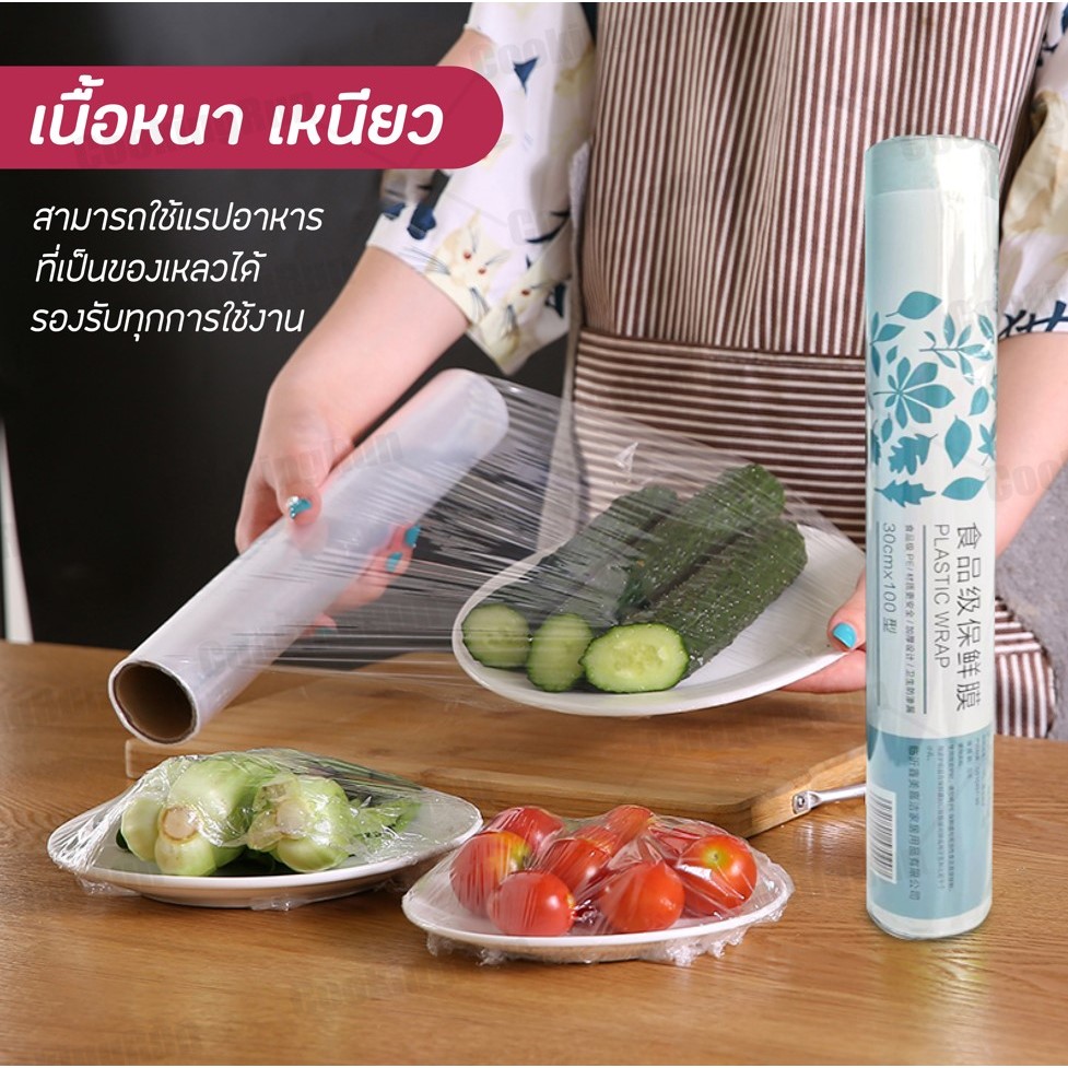 ใส่โค้ด-ckroct231-ลดทันที-45บาท-แรปห่ออาหาร-cookingrun-ฟิล์มถนอมอาหาร-พลาสติกแรป-ฟิล์มถนอมอาหาร-ฟิล์มแพ็คอาหาร-แรป