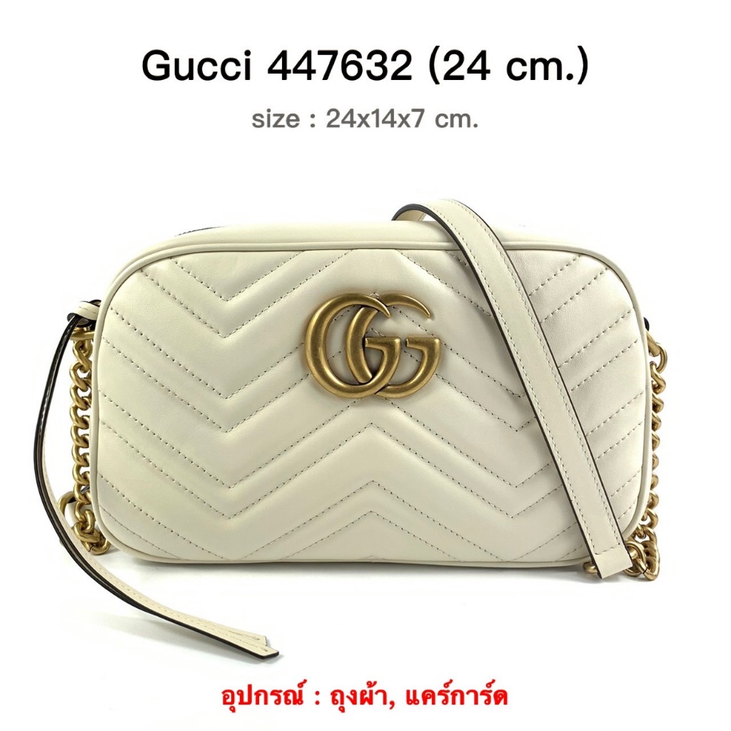 Gucci on sale marmont 24cm