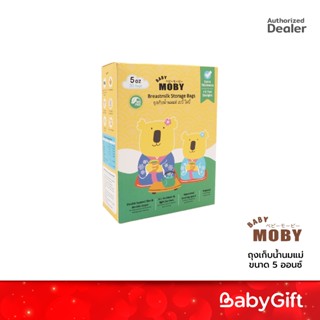 Baby Moby ถุงเก็บน้ำนมแม่ขนาด 8 ออนซ์