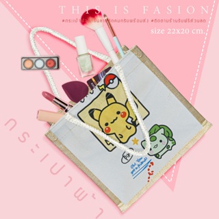 กระเป๋าถือ BAGS18 ผ้ากระสอบ ลายการ์ตูนใบเล็กน่ารัก สไตล์เกาหลีญี่ปุ่น สำหรับผู้หญิง Tote Bag