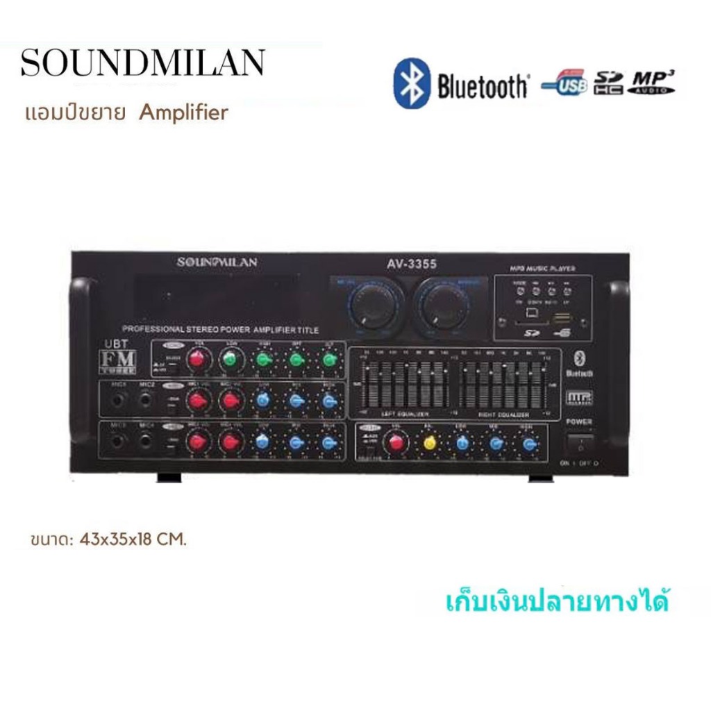 เครื่องขยายเสียงกลางแจ้ง-แอมป์หน้ามิกซ์-power-amplifier-800w-rms-มีบลูทูธ-usb-sd-card-fm-รุ่น-av-3355