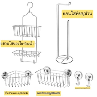 IKEA​ ตะกร้าแบบดูดติดผนัง​ ชั้นแขวนใส่ของในห้องน้ำ​2ชั้น​ ชั้นเข้ามุม​ ชุบสังกะสี​ ​KROKFJORDEN ครูกฟยอร์เดน