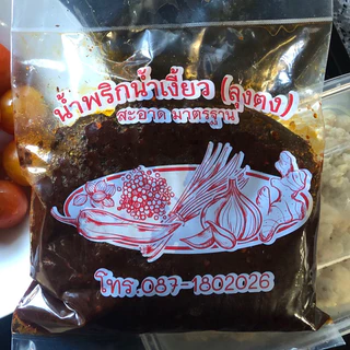 พริกน้ำเงี้ยวลุงตง เจ้าดังเชียงราย🔥 สะอาด ได้มาตรฐาน รสชาติถูกปาก *แถมดอกงิ้ว 🥰🥰 photo