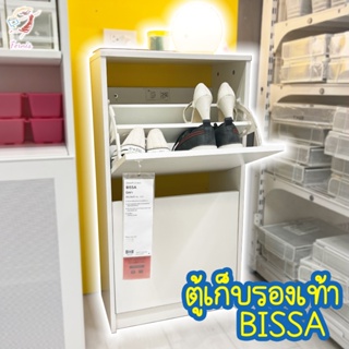 ตู้เก็บรองเท้า วางรองเท้าได้ 8 คู่ ชั้นวางรองเท้า อิเกีย BISSA IKEA