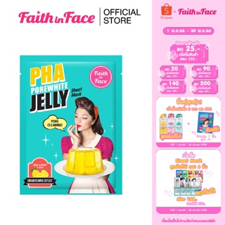 Faith in Face Jelly Mask สูตร PHA Jelly Mask ขนาด 30 มล. ช่วยผลัดเซลล์ผิวพร้อมเผยผิวกระจ่างใส