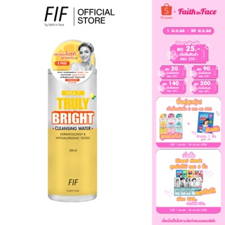 FIF BY FAITH IN FACE VITA7 TRULY BRIGHT CLEANSING WATER  ขนาด 500 มล. คลีนซิ่ง พื้นฟูผิวหมองคล้ำให้ผิวแลดูกระจ่างใส