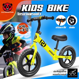 Balance bike แข็งแรง ทำจากเหล็กอย่างดีเฟรมเหล็กแบบหนา ทรงสปอร์ต ลูกปืนแบริ่งคุณภาพสูง ออกแบบ Design Germany