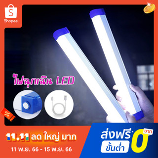 ถูกที่สุด หลอดไฟไร้สาย 150W ไฟฉุกเฉิน 3 โหมด หลอดไฟ LED USB สำหรับเดินป่า ตั้งแคมป์ พกพาได้ COD