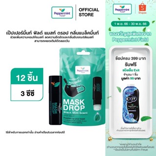 Peppermint Field Mask Drop Black Mint Scent เป๊ปเปอร์มิ้นท์ ฟิลด์ แมสก์ ดรอป กลิ่นแบล็คมิ้นท์  3 CC จำนวน 12 ชิ้น