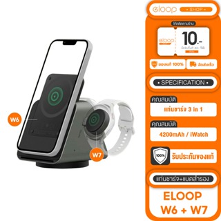 [เก็บโค้ด ลดเพิ่ม] Eloop W6 + W7 3 in 1 Wireless Charger Stand และ iWatch Charger แท่นชาร์จไร้สาย SmartWatch แม่เหล็ก