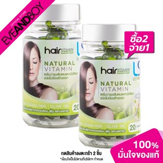 LESASHA - Hair Vitamin (20 capsules) วิตามินบำรุงผม