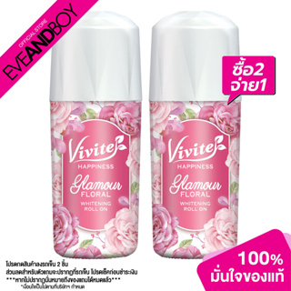 VIVITE - Hapiness Glamour Floral Whitening Roll On Pink (40 ml.) โรลออน