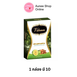 แท้💯% Vilena วีเลน่า [สเลนชัวร์แพคเกจใหม่] กล่องเขียว • ขนาดสินค้า : 1 กล่อง มี 10