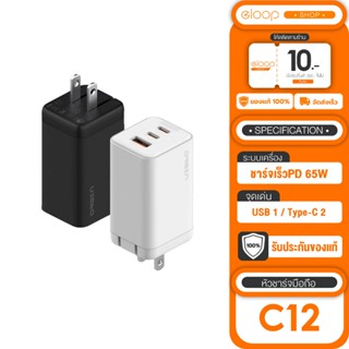 [เก็บโค้ด ลดเพิ่ม] Eloop C12 GaN หัวชาร์จเร็ว 3 พอร์ต PD 65W QC 4.0 Adapter อแดปเตอร์ หัวชาร์จ Type C Notebook Laptop