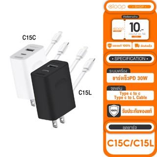 Orsen by Eloop C15C ชุดชาร์จเร็ว หัวชาร์จ สายชาร์จ Type C PD 30W หัวชาร์จ USB อแดปเตอร์ Adapter ของแท้100%