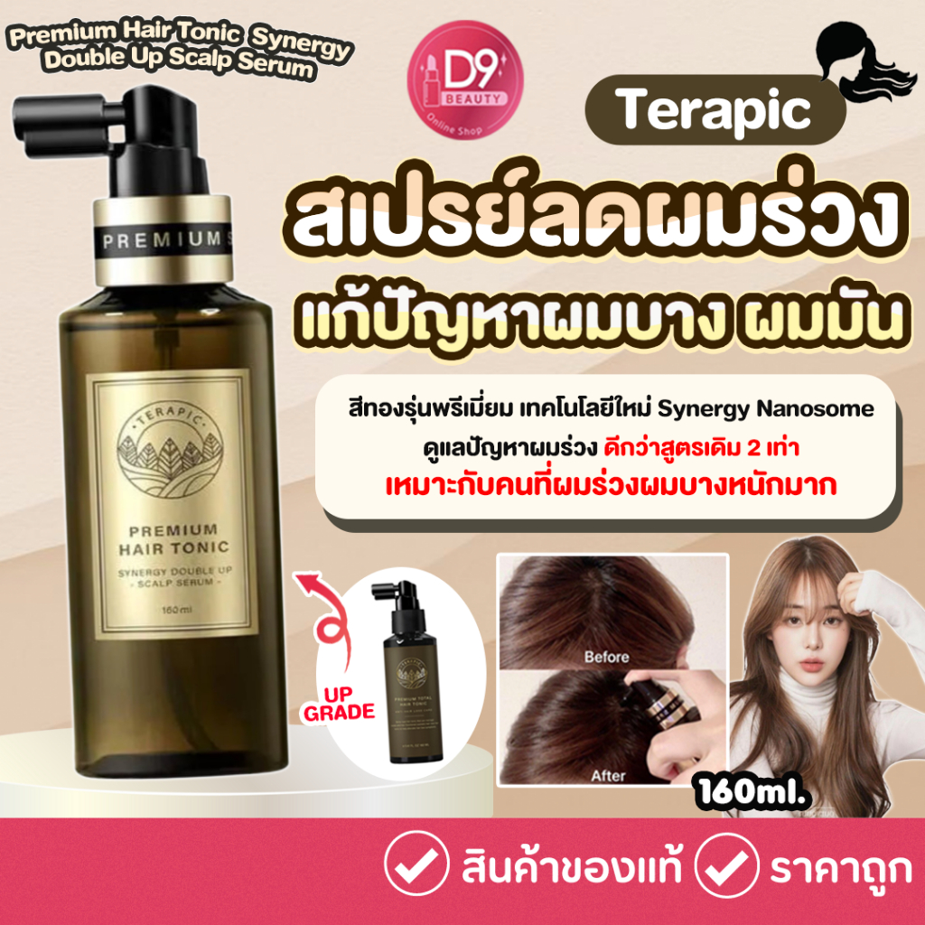 Terapia premium 2024 total hair tonic