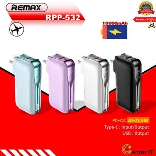 REMAX แบตสำรอง 10000mAh Power Bank with AC Charge-in Quick Changing RPP-532 แท้100% แบตขนาดพกพา เพาเวอร์แบงค์