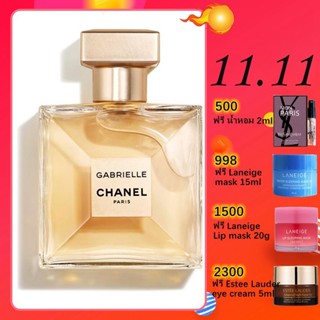 พร้อมส่ง Chanel Gabrielle Eau De Parfum EDP 100ml