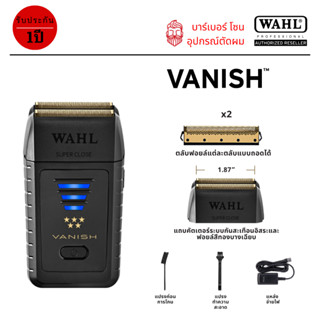 Wahl Vanish Shaver เครื่องโกนหนวดWahl ที่โกนหนวด ตัดแต่งเคราหนวด