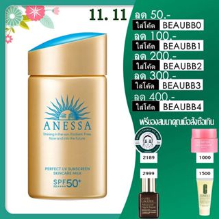 SHISEIDO ANESSA Perfect UV Sunscreen Skincare Milk SPF 50+ PA++++