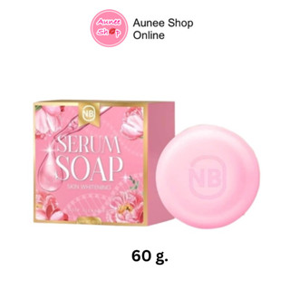 ใหม่ สบู่เซรั่ม NB SERUM SOAP สบู่ครูเบียร์ เเค่ฟอกก็เหมือนได้ทาเซรั่ม ของแท้100%