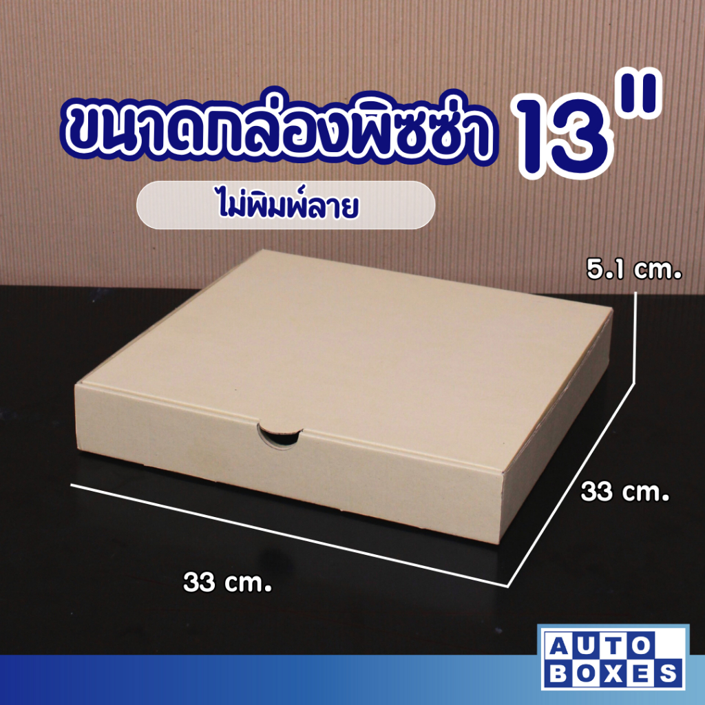 กล่องพิซซ่า-กxยxส-ขนาด-13-x13-x2-1มัด-20ใบ-ราคา-184-บาท-มัด-หรือ-9-20-บาท-ใบ