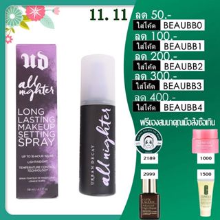 [พร้อมส่ง] URBAN DECAY All Nighter Long Lasting Makeup Setting Spray 118 ml