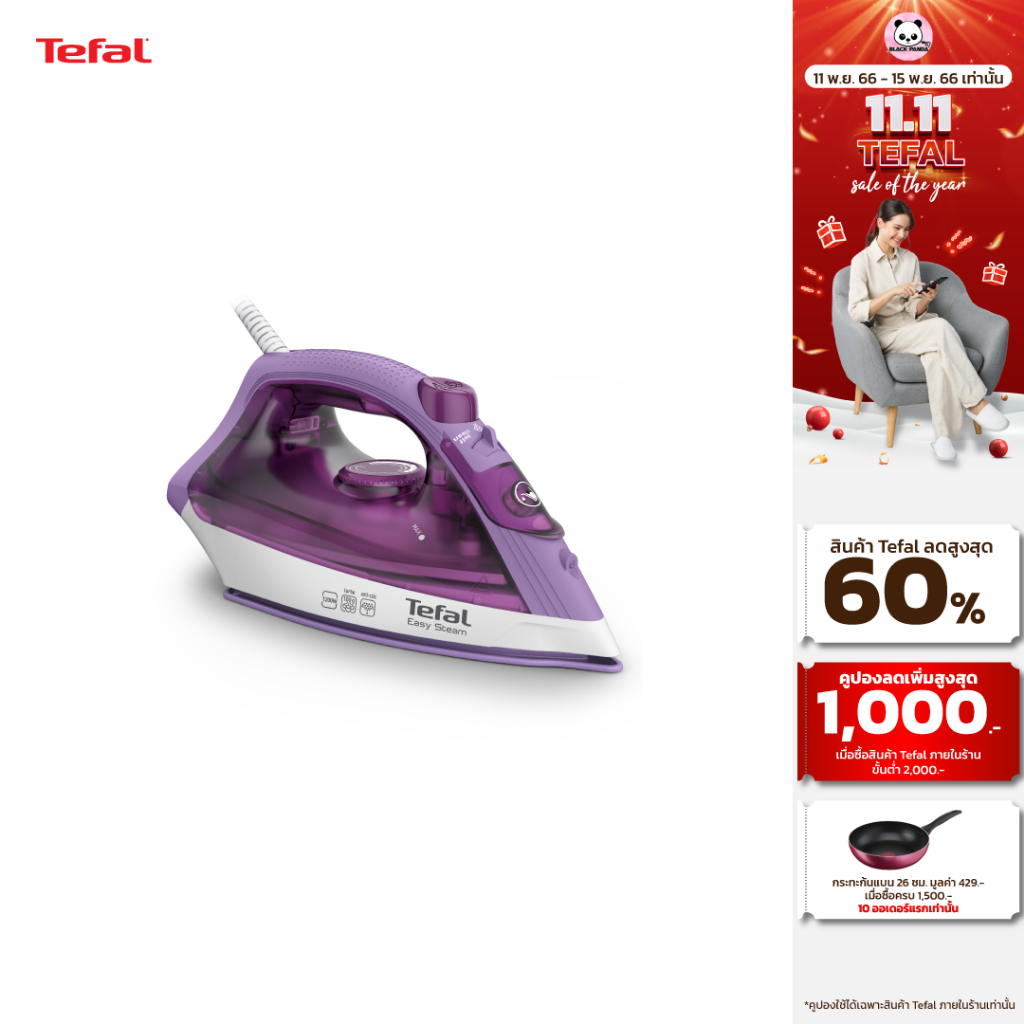 tefal-เตารีดไอน้ำ-รุ่น-fv1953-รับประกัน-2-ปี