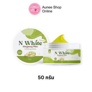 โสมคุณผัก N white สูตรเร่งผิวขาว แพ็คเก็จใหม่ Vegetable Ginseng Plus ขนาด 50 กรัม