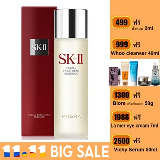 SKII Facial Treatment Essence 230ml