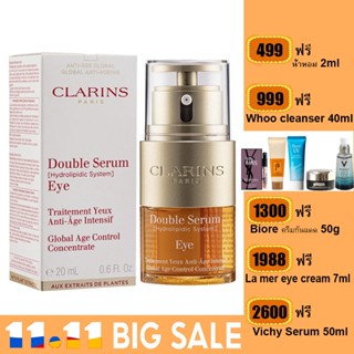 🆕CL  ARINS Double Serum Eye 20ml.เซรั่มบำรุงผิวรอบดวงตา