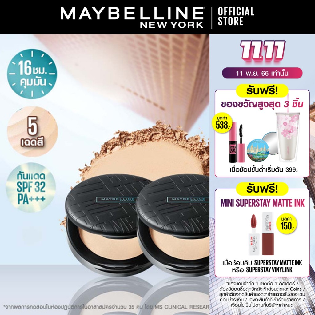 ภาพหน้าปกสินค้าแป้งคุมมัน เมย์เบลลีน ฟิตมี แมท+พอร์เลส คุมมัน16ชม. 6กรัม Maybelline FIT ME MATTE+PORELESS POWDER 6g(เครื่องสำอาง,แป้งตลับ,แป้งพัฟ)