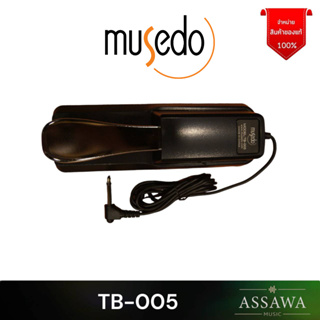 Musdeo ของแท้✔️ TB-005 Foot Switch Sustain Pedal ฟุตสวิตซ์ สำหรับเปียโน คีย์บอร์ด กลองไฟฟ้า