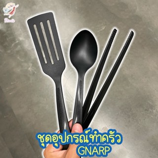 ชุดอุปกรณ์ครัว 3 ชิ้น ทนความร้อนสูง กนาร์ป อิเกีย 3pcs Kitchen Utensil Set GNARP IKEA