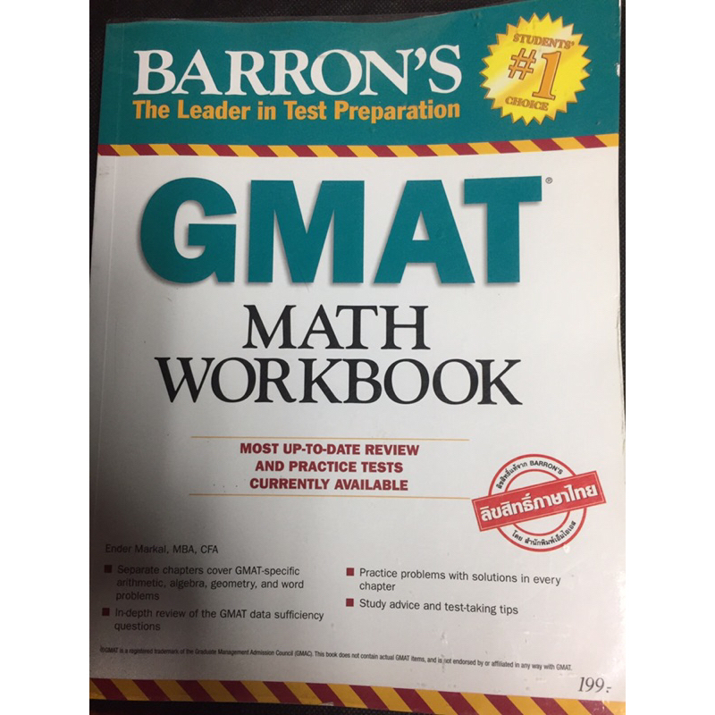 ราคาพิเศษ　Shopee　gmat　ซื้อออนไลน์ที่　ส่งฟรี*ทั่วไทย!