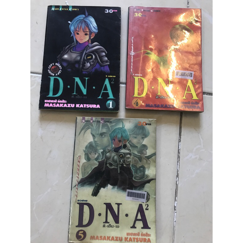 d-n-a-เล่ม-1-4-5-สภาพเช่า