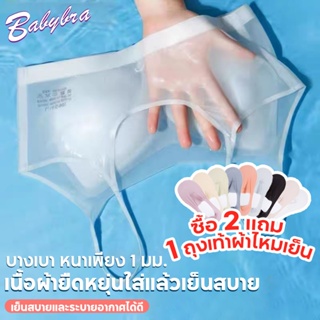 Babybra_Shop เสื้อในผู้หญิง บราสปอร์ตยางพารา ไร้รอยต่อ รุ่นสุดฮิต แบบบาง คัพทรงน้ำหยด บางเบาเหมือนไม่ได้ใส่ GLCBB182