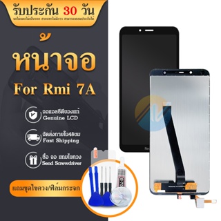 LCD หน้าจอ LCD Redmi 7a(จอแสดงผลพร้อมทัชสกรีน)