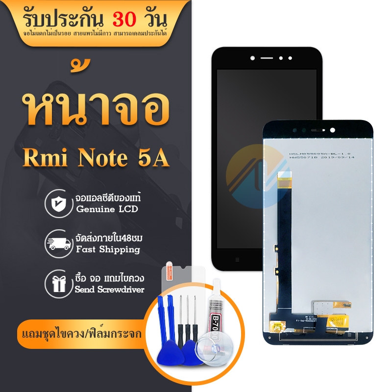 จอ-lcd-redmi-note-5a-ทัชสกรีน-หน้าจอ-lcd-พร้อมทัชสกรีน-redmi-note-5a-ทัชสกรีน