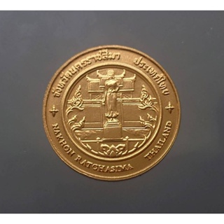เหรียญประจำจังหวัด ที่ระลึกประจำ จ.นครราชสีมา (โคราช) ขนาด 2.5 เซ็นติเมตร เนื้อทองแดง