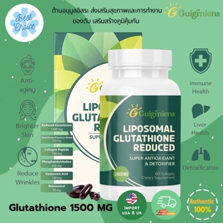 ✨พร้อมส่ง Guigmiens Liposomal Glutathione 2000 MG Hyaluronic Acid + Collagen Peptide + Resveratrol 60 Softgels